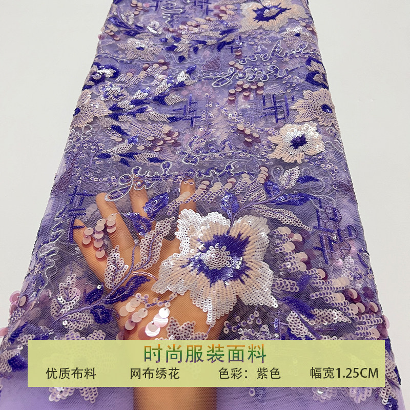 网纱时尚密珠片花型亮片刺绣布料