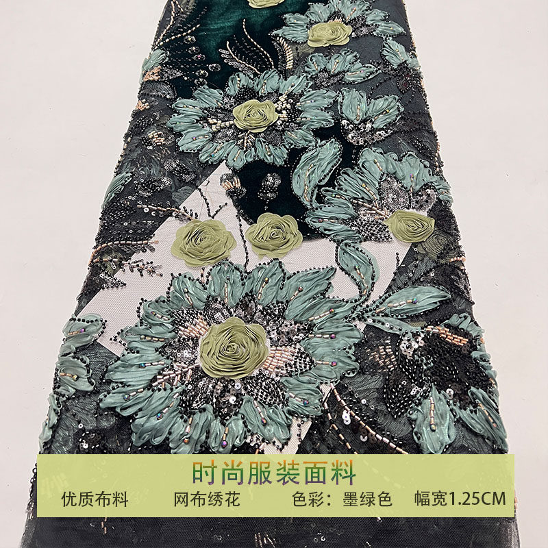 网纱玫瑰花绒布珠管绣亮片布料