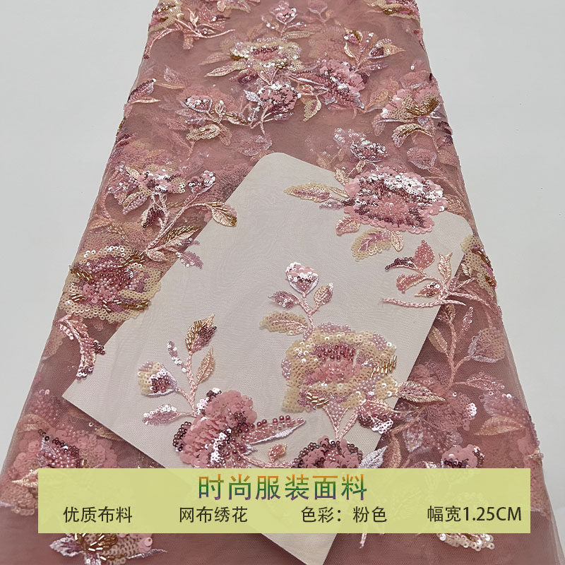 网纱钉珠立体花朵亮片刺绣布料
