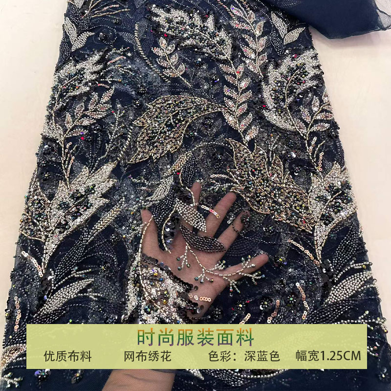 重工钉珠珠管绣网纱满幅亮片布料