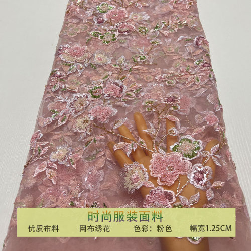 网纱珠管绣花型钉珠亮片刺绣布料