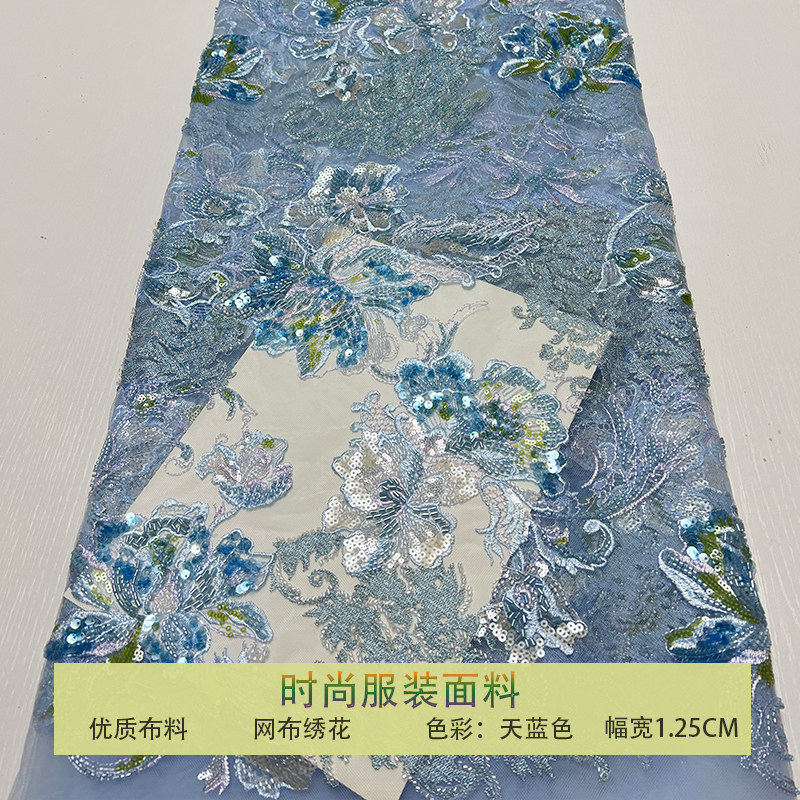 网纱珠管绣钉珠花型珠片亮片布料