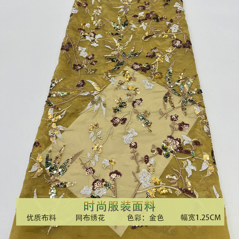 网纱复古树叶彩色珠片亮片布料