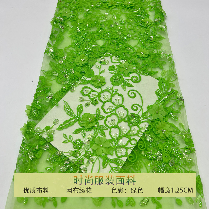 网纱立体珠片珠管绣钉珠亮片布料
