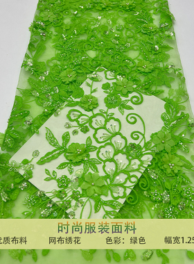 绿色蕾丝网纱布料立体珠片珠管绣钉珠亮片刺绣面料礼服婚纱连衣裙