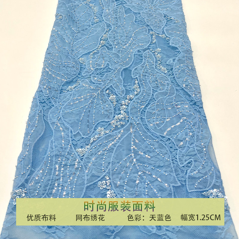 蕾丝网纱钉珠多叶子珠片亮片布料