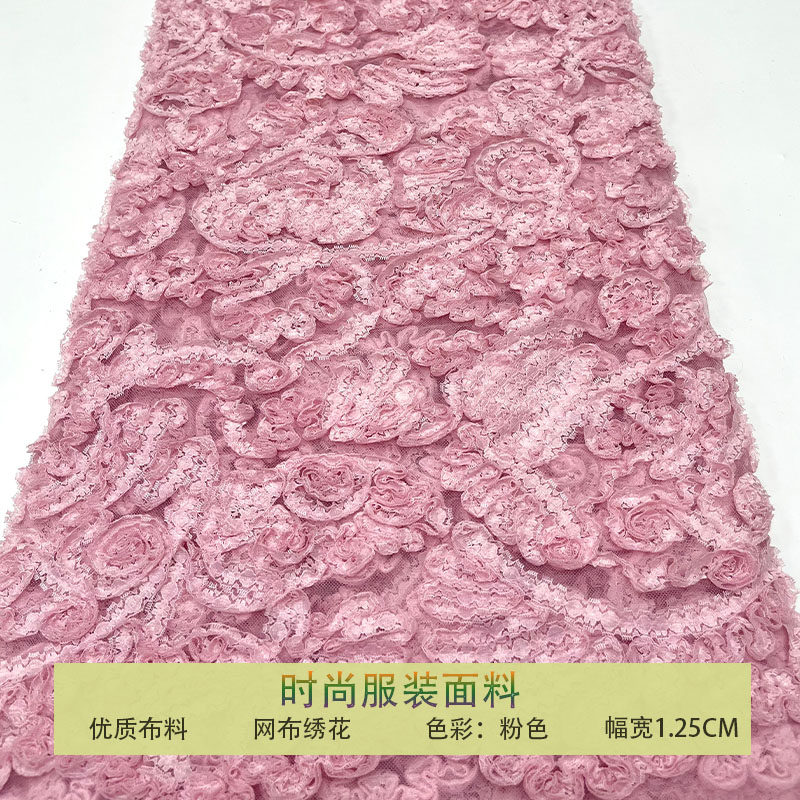 网纱盘花复古蕾丝花型镂空布料