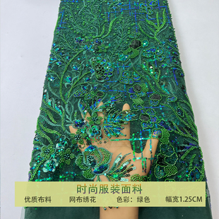 绿色蕾丝网纱布料钉珠花型珠片格子亮片刺绣面料礼服婚纱旗袍服装
