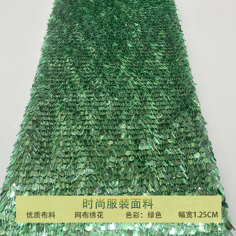 网纱珠管绣大珠片长钉珠亮片布料