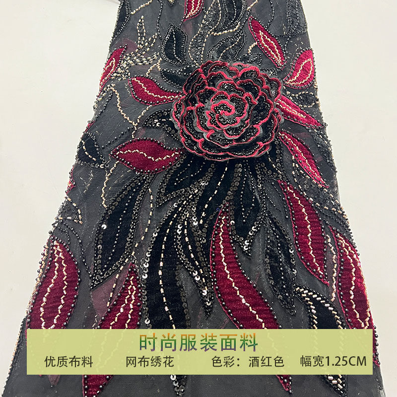 网纱珠管绣立体绒布玫瑰花布料