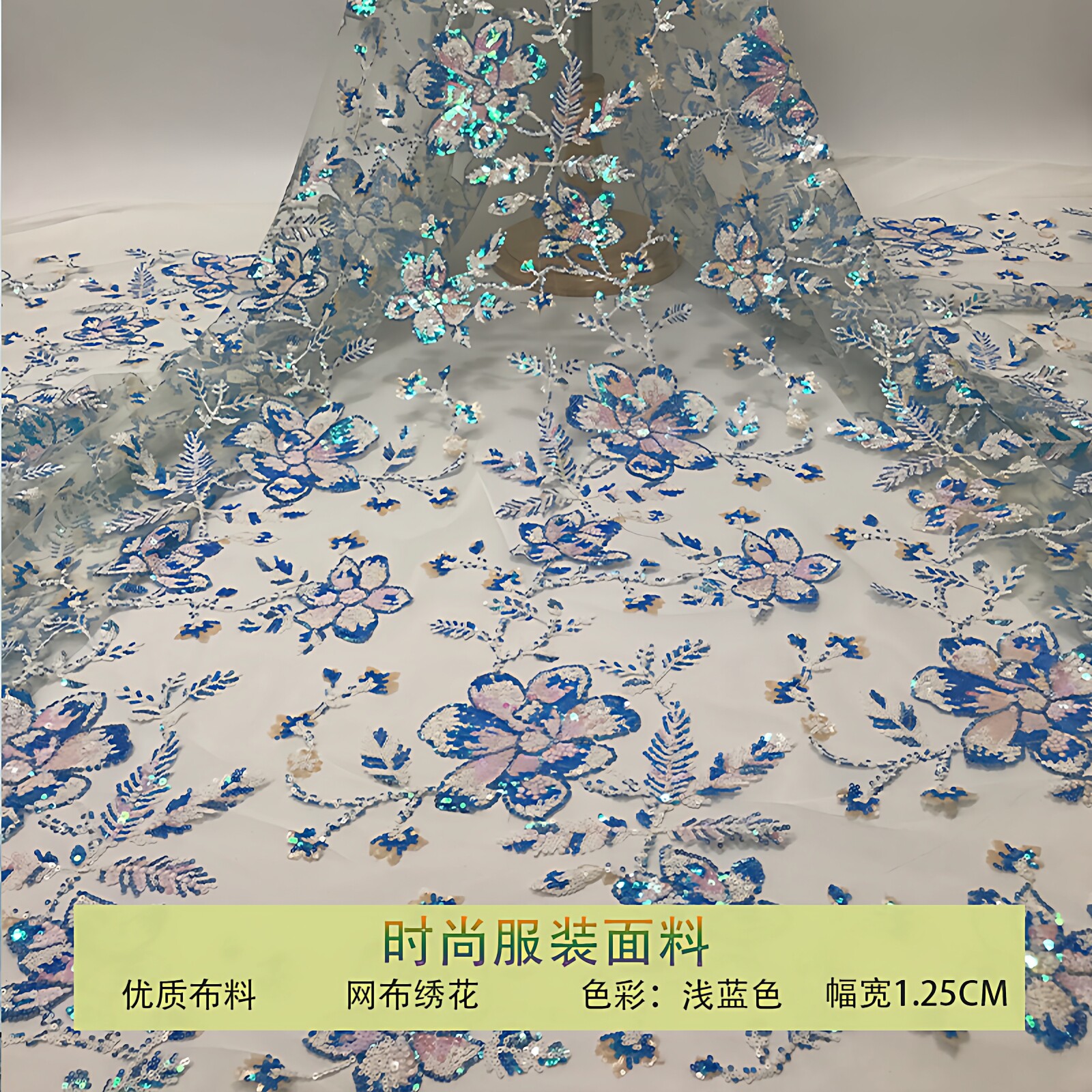 网纱精致密珠片大花叶子亮片布料