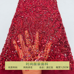 酒红色网纱布料精致珠管绣立体钉珠花朵亮片刺绣面料礼服婚纱旗袍