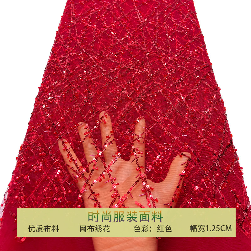 网纱网型条纹珠管绣珠片亮片布料