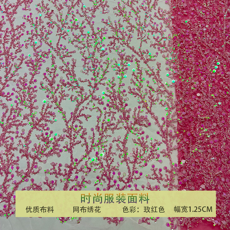 网纱彩色大小珠片树枝亮片布料