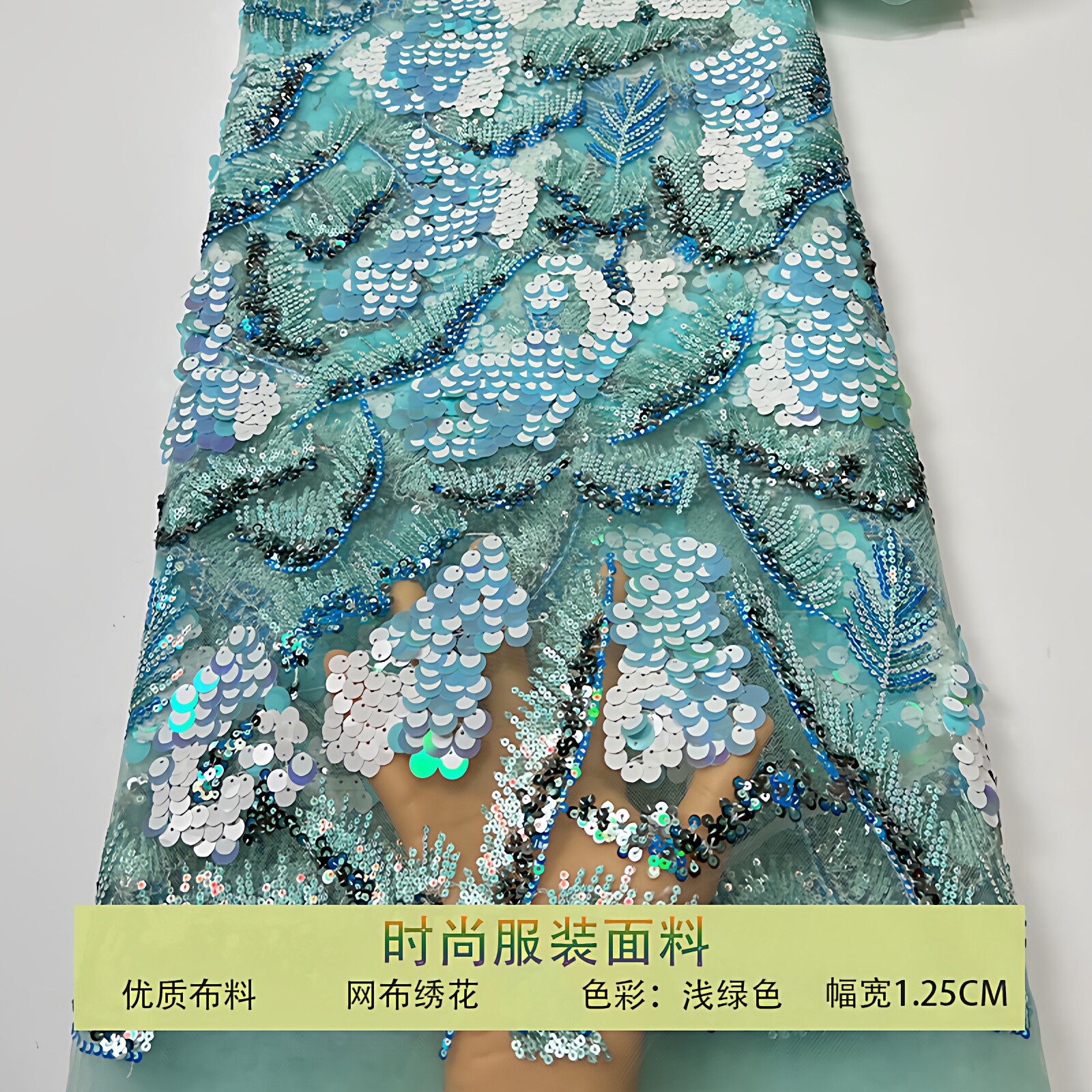 粉红色网纱布料彩色满幅珠片植物亮片刺绣面料礼服婚纱童装演出服