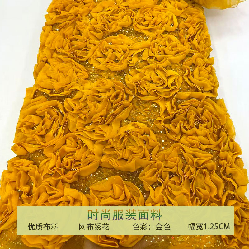 蕾丝网纱玫瑰花珠片亮片刺绣布料