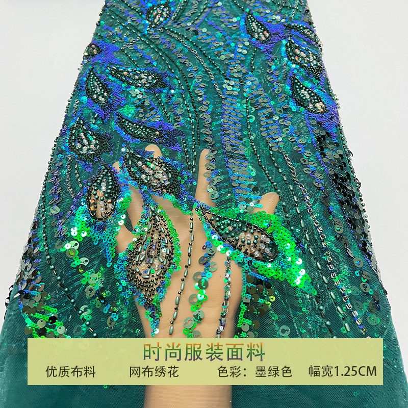 网纱泡泡珠钉珠孔雀羽毛亮片布料