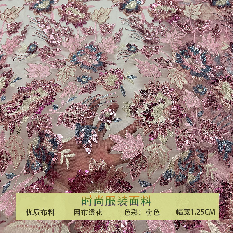 网纱珠管绣钉珠花型树叶亮片布料