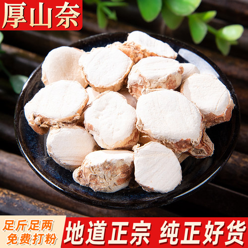 厚山奈500克广东春阳三奈卤肉