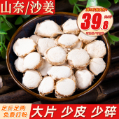 沙姜500克山奈片三奈新鲜山柰山萘砂姜香料干八角桂皮回想卤肉料