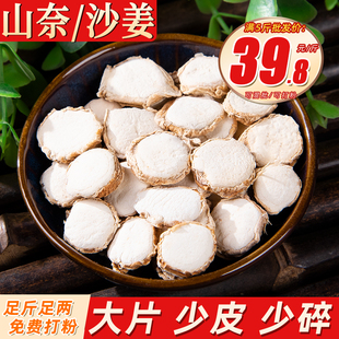 沙姜500克山奈片三奈新鲜山柰山萘砂姜香料干八角桂皮回想卤肉料