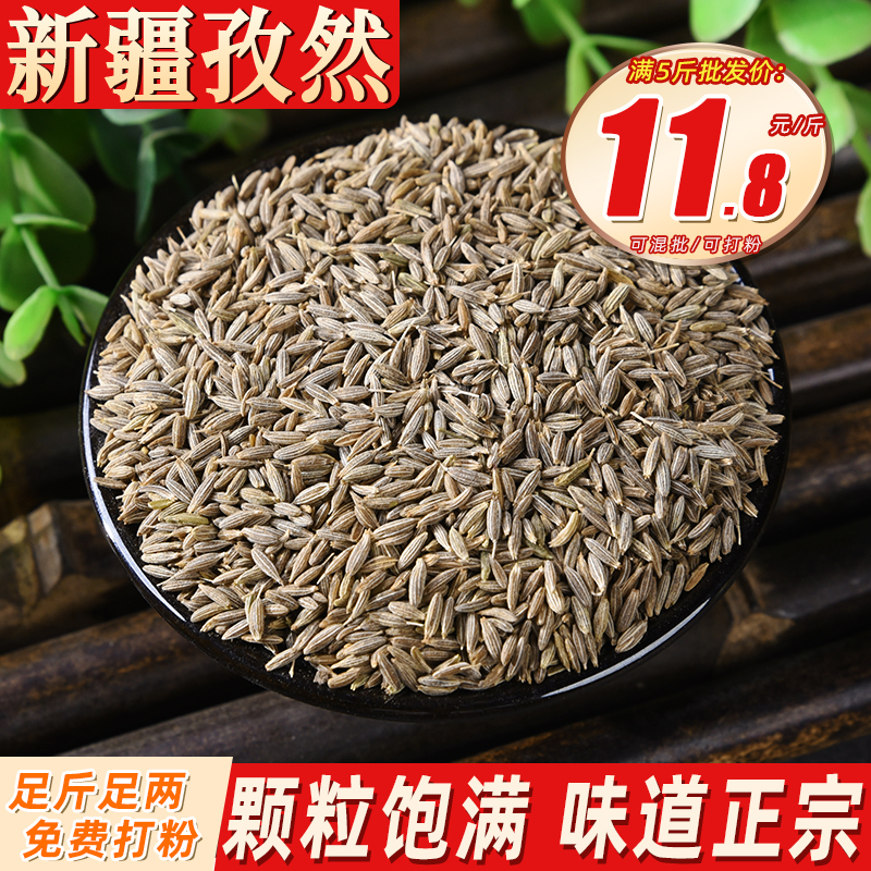 新疆孜然粒500克烧烤粉面