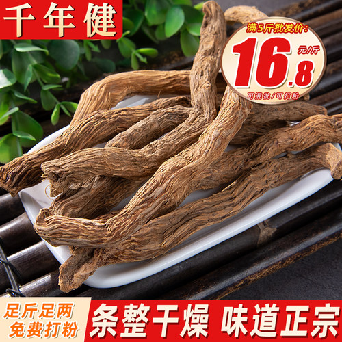 千年健500克千里香根调料香料