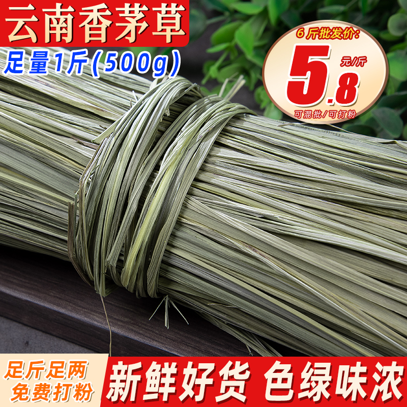 香茅草干500g柠檬香矛叶干香矛长条鲜香毛草洗澡香料泰国菜调料