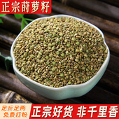 莳萝籽500g时萝子石落仔莳罗子灌香肠香料另售八角桂皮香叶小茴香