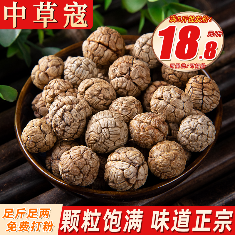 草寇500克足斤足两香料调料大全