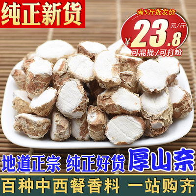 山奈三奈干砂姜沙薑香料调料