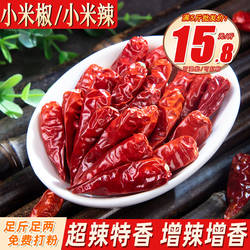 小米辣椒500克小米辣小米椒原产越南干辣椒超辣超香特辣特香红辣