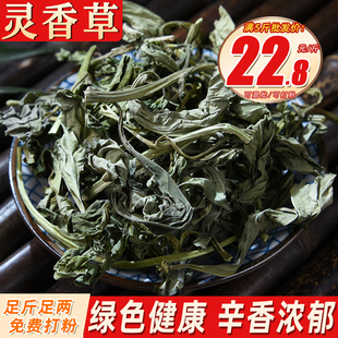 灵香草云南香灵草零草段香料香草熏草食用香料卤肉调料