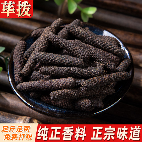 荜拨500克筚拨卤肉香料足斤足两