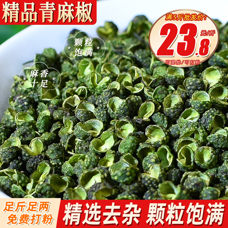 重庆青麻椒可打粉绿麻椒图片