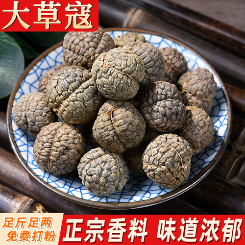 大草寇老蔻仁香料大料调料