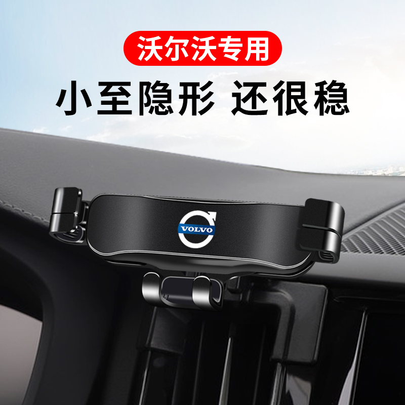 沃尔沃XC60 S90 S60专用汽车载手机支架XC90车内饰用品XC40改装饰-封面