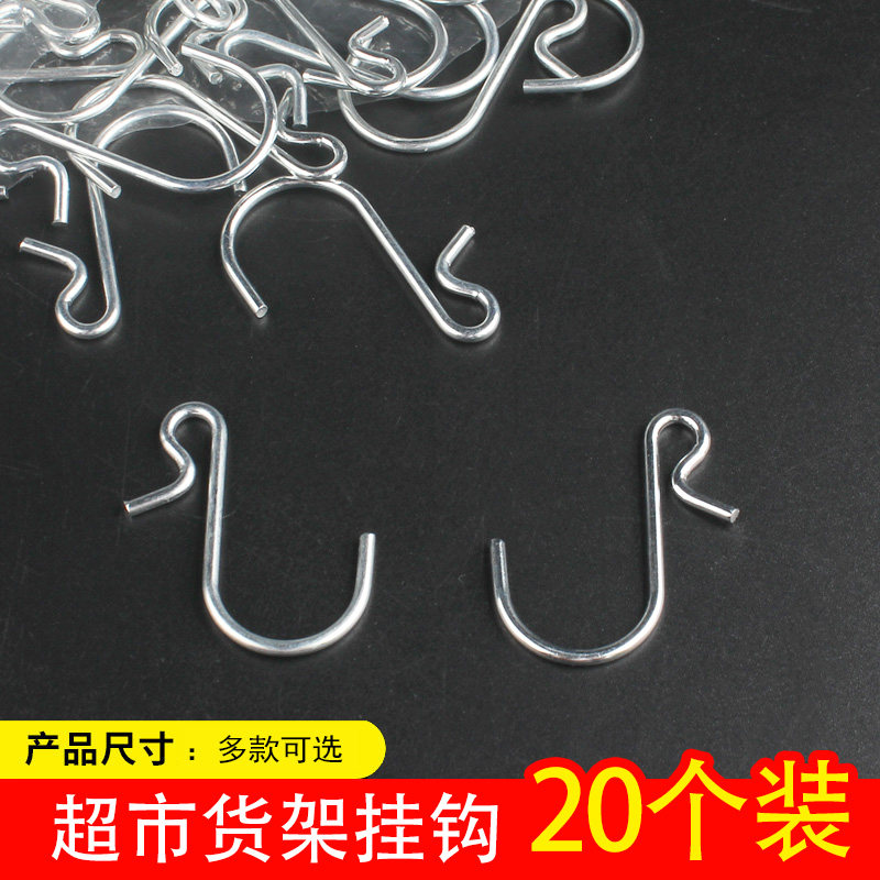 超市网格货架金属挂钩零食挂勾商超吊旗悬挂配件kt板货柜挂钩金属