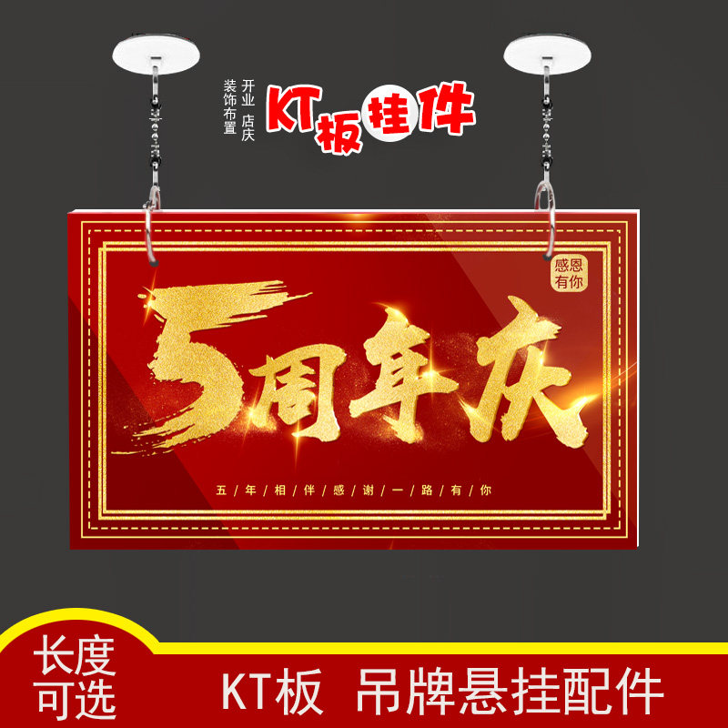 KT板吊旗悬挂吊链广告海报吊旗夹天花板亚克力链条挂钩粘钩配件