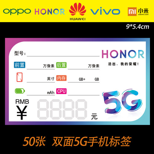 真我手机店标签纸华为新款小米