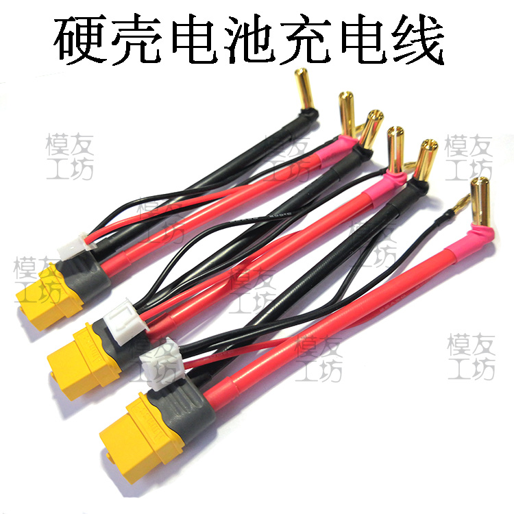 硬壳充电线插母模友工坊