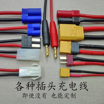 b6锂电池转接线大小田宫模友工坊