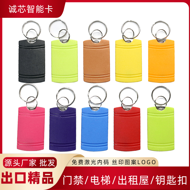 台湾精品方形IC门禁卡可复制CUID