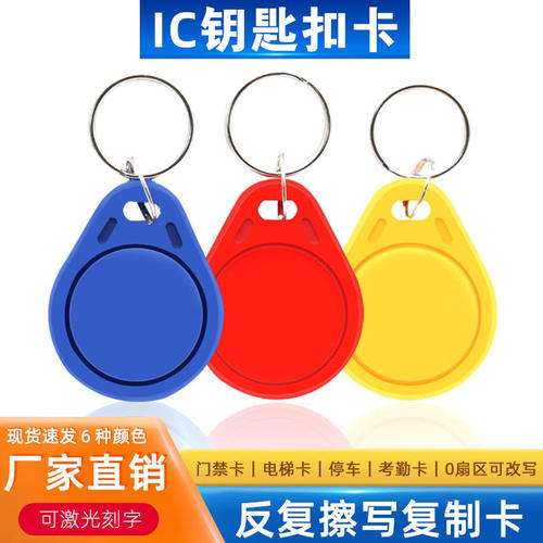 门禁M1uidic可复制擦写门禁