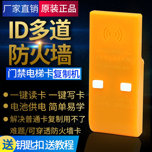 id卡多频穿透防火墙id考勤复制机