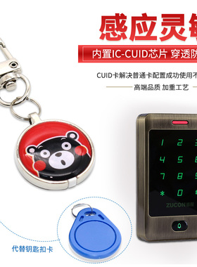 IC门禁电梯卡可复制空白卡CUID金属卡通印刷卡防火墙指纹锁密码锁