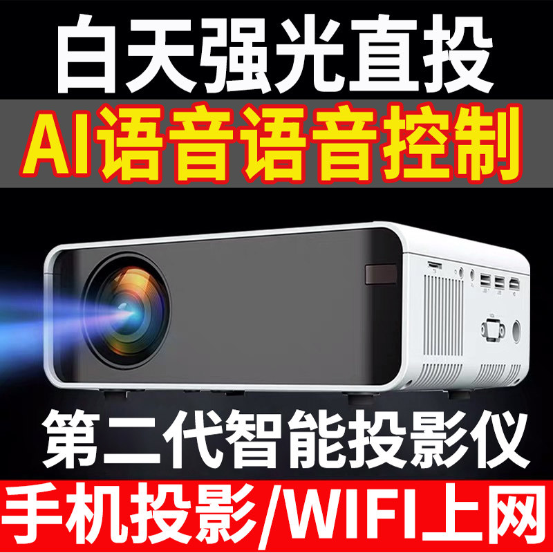 新款家用办公高清1080p无线手机wifi投影仪便携式微型3D投影智能|ruв категории офисное оборудование/расходные материалы/соответствующие услуги, проектор - от Buy2taobao.com для оказания профессиональной услуги покупки агента Taobao