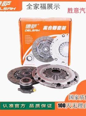 吉利博越 EC8 GC7 GX2 GX7 SC3 SC5 SX7离合器三件套总成