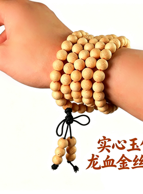 龙血金丝竹佛珠手串 实心玉竹圆珠念珠男女文玩盘玩长串手链把件