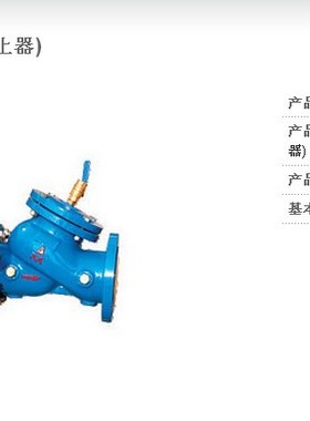 埃美柯DFQ4LX-10/16Q防污隔断阀(倒流防止器)9401 DN50---DN500